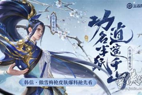 2023年傲雪梅枪会返场吗