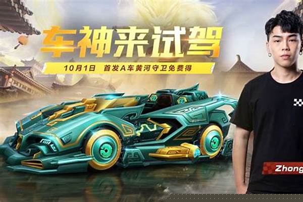 qq飞车手游哪辆a车最好_《QQ飞车》手游A车排名是什么