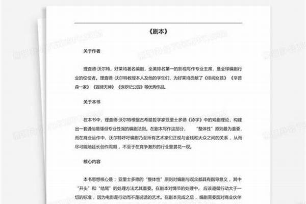 一分钟段子剧本