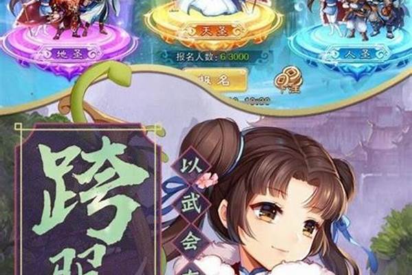 仙剑奇侠传手游影子守护-仙剑奇侠传里有高圆圆吗