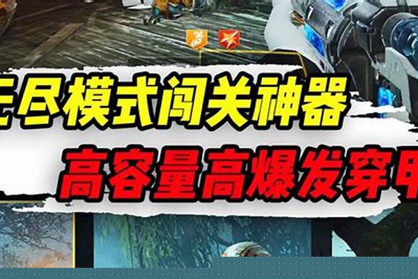 使命手游无尽模式-铁血使命有几部