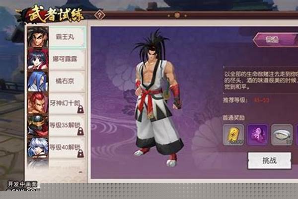 侍魂胧月传说武者斗技-可以召唤武魂，兽魂的小说