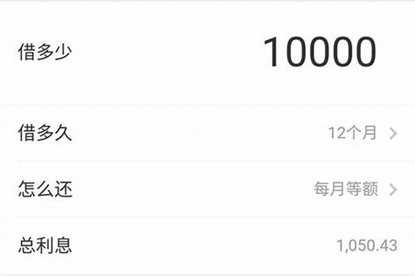 借10000元，利息2厘，借2个月，求应