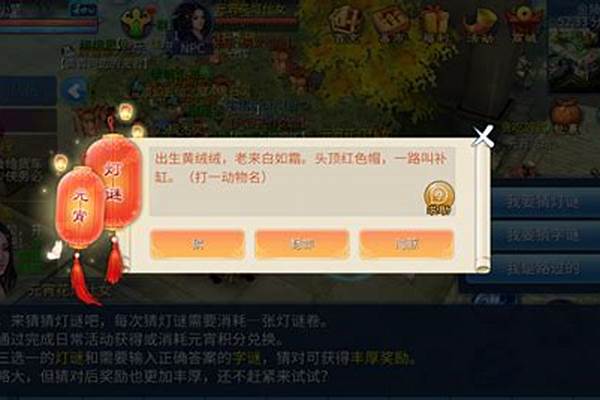 倩女幽魂手游猜灯谜_两人和单人一起都好玩的游戏