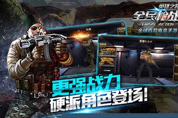 全民枪战争霸-全民格斗争霸怎么升级快