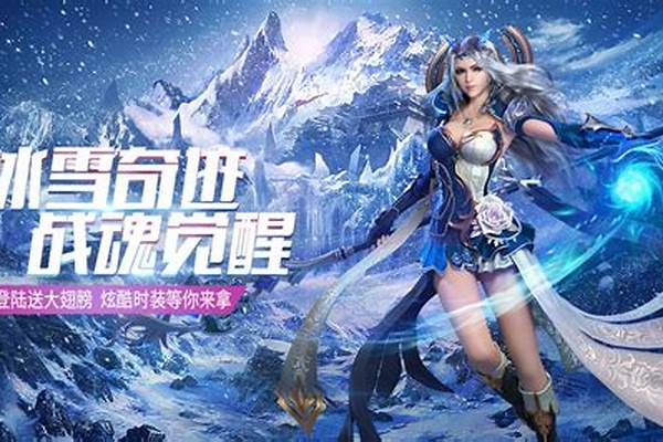 冰雪王座手游什么职业好