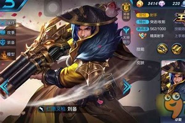 刘备体验服改动_王者荣耀22日体验服4名英雄更新，迦罗明