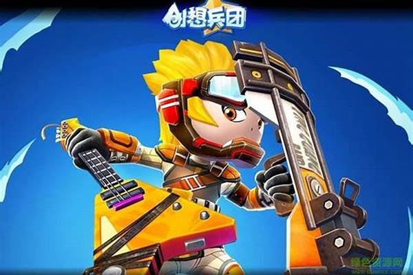 创想兵团手机版什么时候上线-创想兵团100星币能换多少兑换券