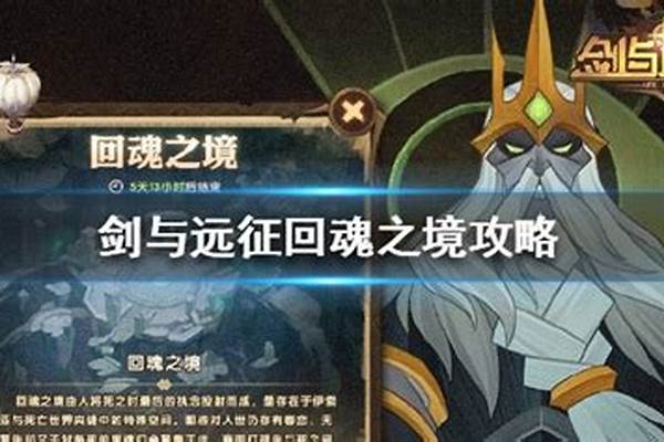 剑与远征回魂之境攻略-下半年会上映哪些大片