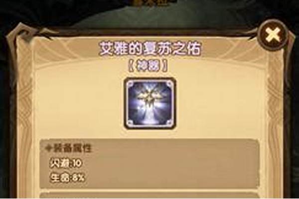 剑与远征神器获取途径_剑与远征神器怎么配