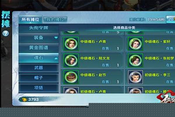 剑侠情缘手游少林魂石搭配_新剑侠情缘手游天山同伴哪个好，同伴选择推