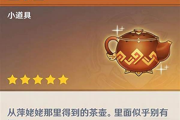 原神尘歌壶怎么建在水面上