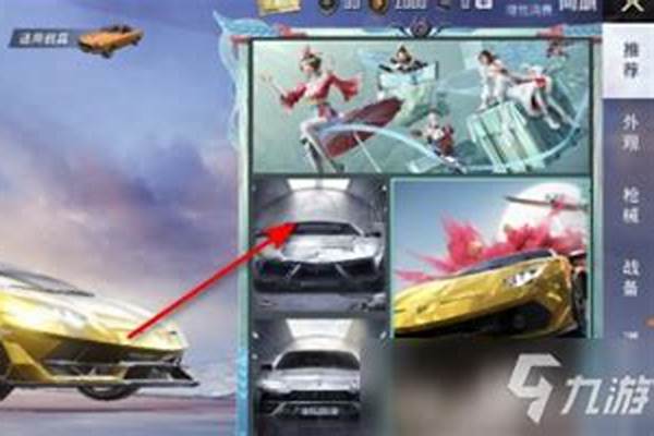 和平精英兰博基尼多少钱能抽到_和平精英兰博基尼啥时候返场