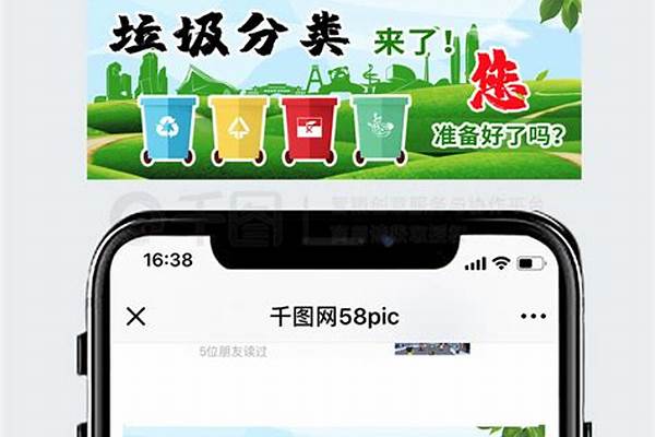 垃圾分类，您准备好了吗