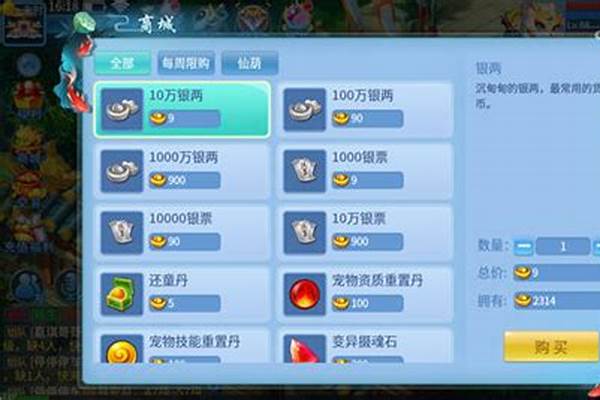 天书奇谈怎么快速赚钱,对于非RMB玩家一