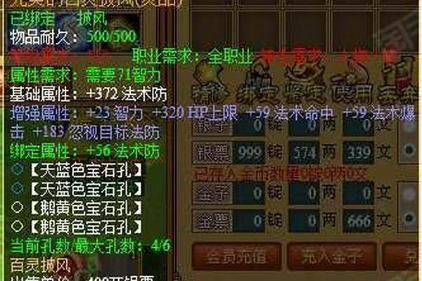 天书奇谈未绑定的一级宝石_天书奇谈无尚升级流程(天书奇谈135无尚