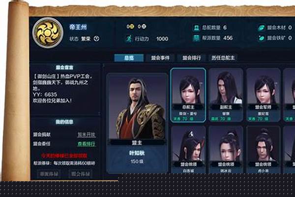 天涯明月刀分舵挑战复活点_鬼谷八荒灭宗之战打不过宗主