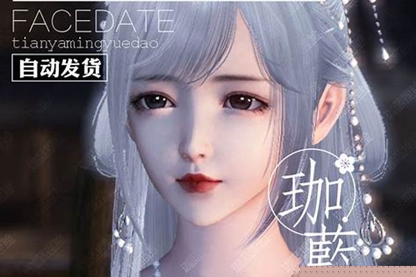 天涯明月刀少女捏脸数据妖媚_逆水寒捏脸怎么变得妖媚