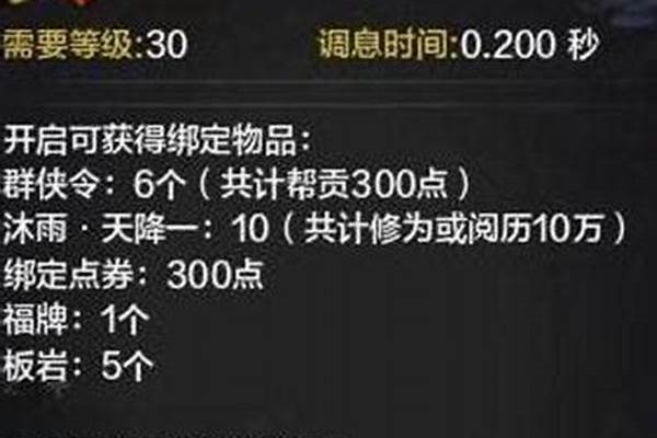 天涯明月刀材料礼包是哪个