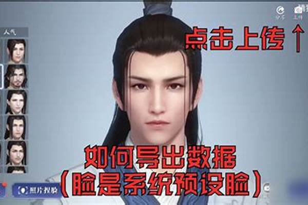 天涯明月刀金秀贤捏脸数据分享_怎么评价韩国演员孔孝真