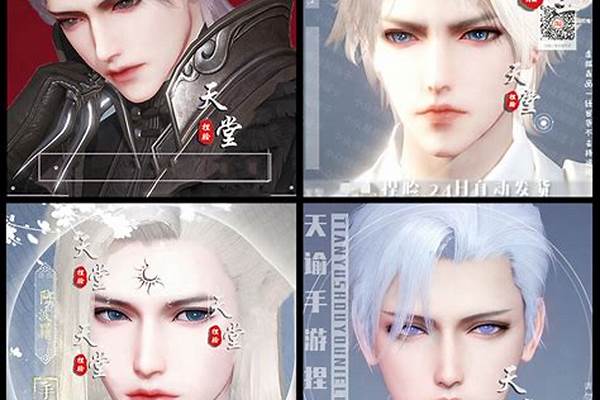 天谕成男捏脸数据_天谕怎么进入装修