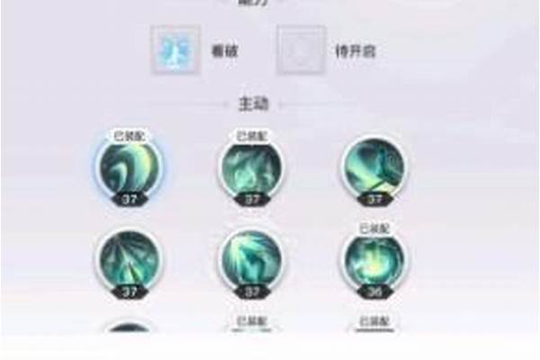 天谕手游天昭技能搭配_天谕天昭职业宝石怎么镶嵌