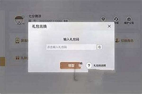 天谕礼包在哪兑换_神器卡片合成器怎么获得