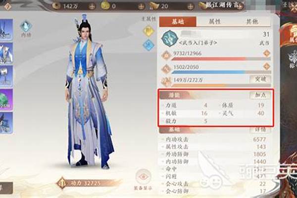 天龙八部2手游武当适合带什么神兽