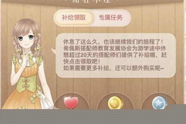 奇迹暖暖怎样获得体力_奇迹暖暖体力上限是多少详细介绍