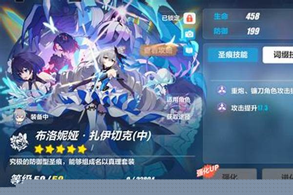 崩坏3词缀加战力吗-崩坏3洗词缀洗什么好