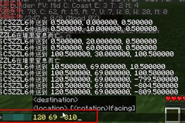 我的世界传送坐标指令_我的世界怎么传送到指定坐标