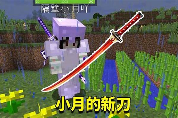 我的世界拔刀剑千鹤怎么解封_千鹤家园的房子怎么样（来自北京千鹤家园小