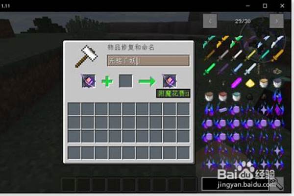 我的世界拔刀剑妖刀怎么解除_我的世界拔刀剑怎么解封鄂门