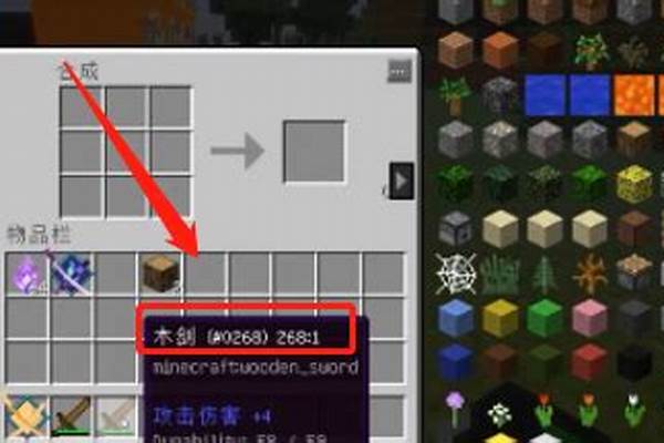 我的世界拔刀剑怎么用铁砧_我的世界拔刀剑怎么修改属性