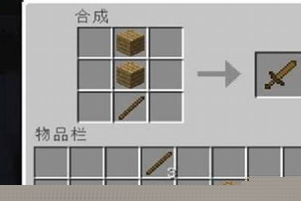我的世界拔刀剑木刀铁刀木属性_迷你世界爆爆蛋怎么驯服