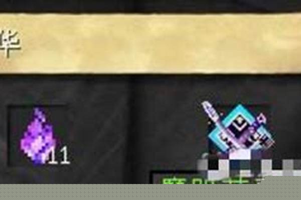 我的世界拔刀剑用坏了怎么办_拔刀剑大太刀怎么做