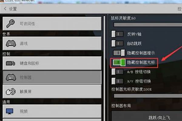 我的世界按钮怎么隐藏_
