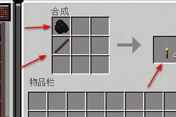我的世界火把如何合成_我的世界纯度钻石怎么合成