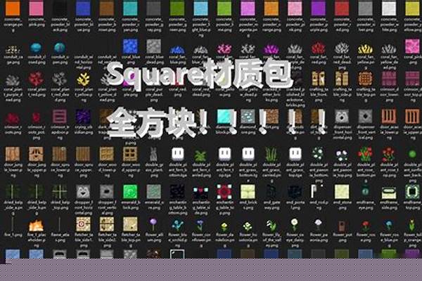 我的世界版指令材质包_我的世界怎么一击必杀，看到有人弄过，有谁