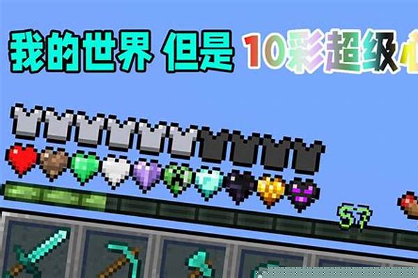 我的世界超级霸气的彩色名字_你见过最美的是什么样子的