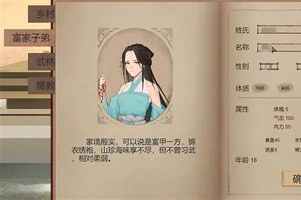 所谓侠客剧情65后吗_所谓侠客精绝古城是干嘛用的