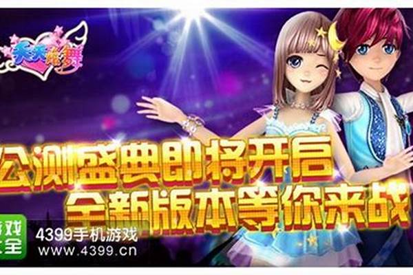 手机天天炫舞扭蛋入口在哪