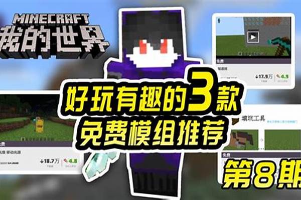 手机版我的世界如何做高级附魔_我的世界怎么让自己变得更强