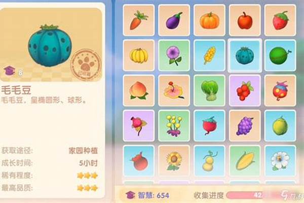 摩尔庄园毛毛豆菜_摩尔庄园洛克喜欢什么