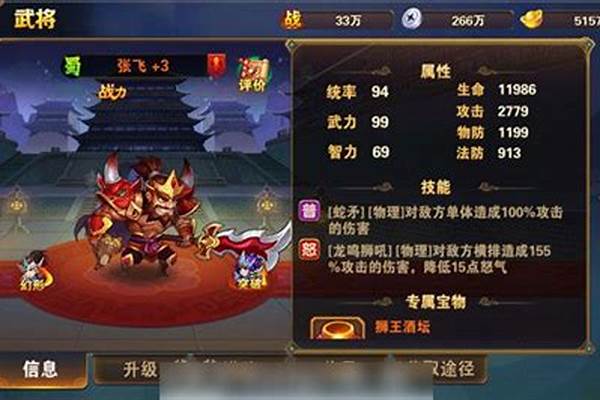 放开那三国吕布三角阵-苏文茂相声三国里谁最有能耐