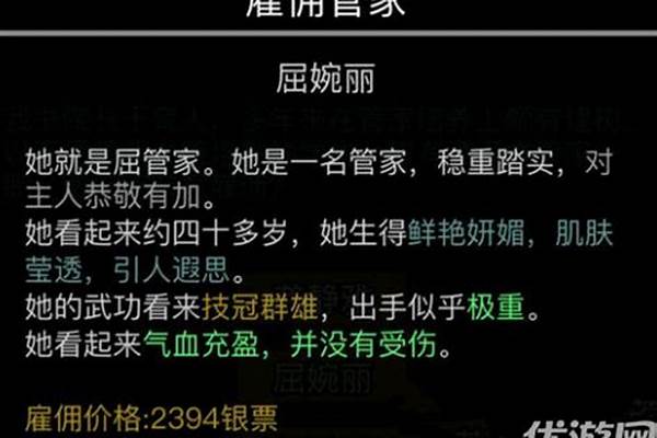 放置江湖美女管家_放置江湖第四章怎么过