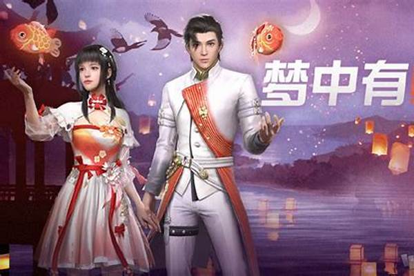 明日之后梦中有鲤什么时候返场_光遇鲤鱼礼包是绝版的吗