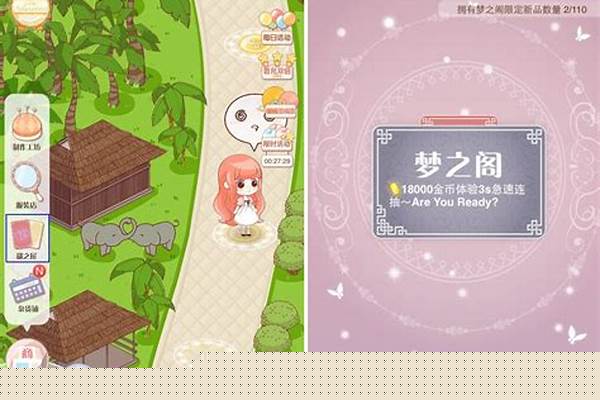 暖暖环游世界给迷之屋送礼有什么用-给女生什么奖励会很浪漫