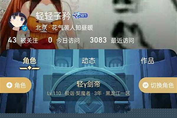 有没有dalao知道阴阳师异地登录玩游戏