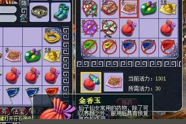 梦幻西游三级药合成公式_梦幻西游内丹合成攻略